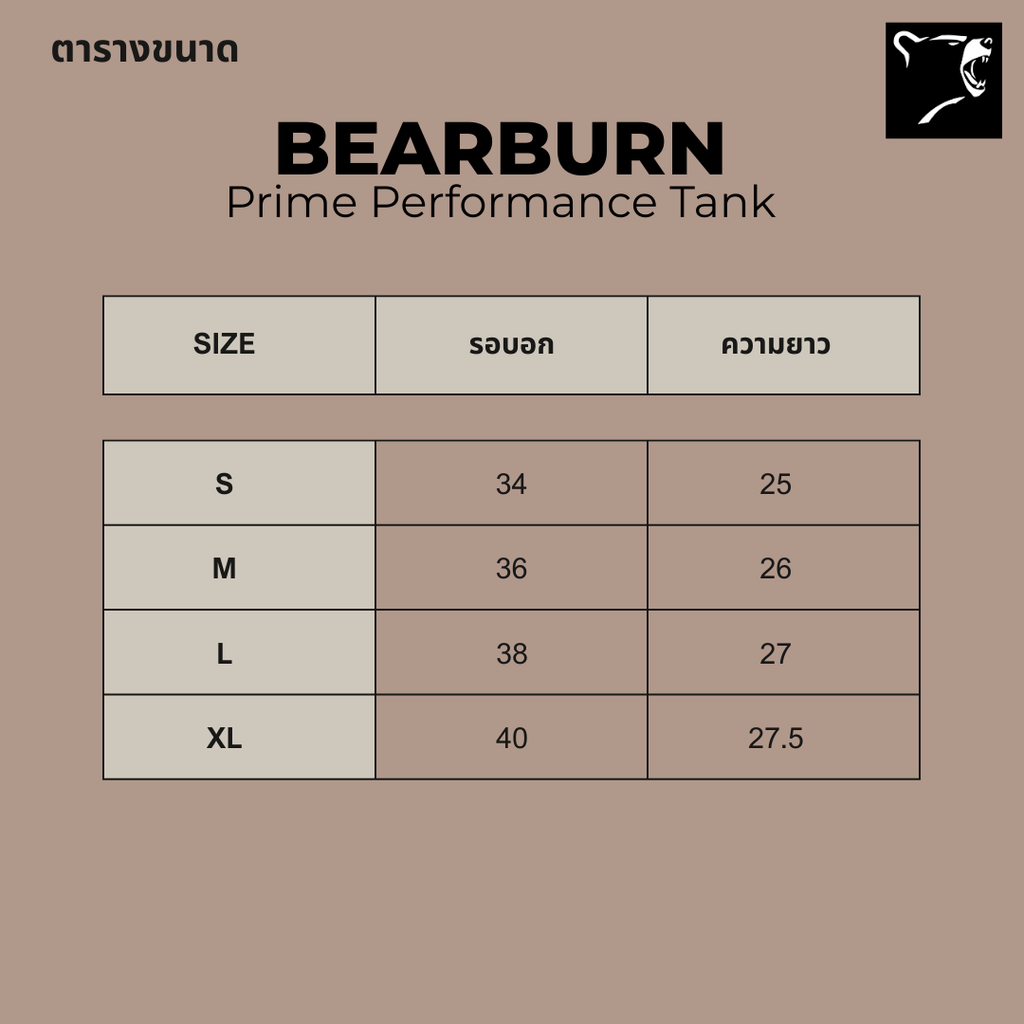 BearBurn Prime Tank เสื้อรัดรูปแขนสั้น